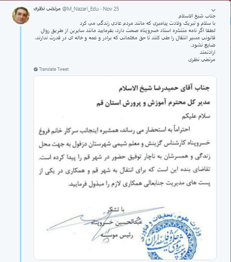 موسسه حکمت و فلسفه در سراشیبی بومی-فامیلی سازی/ عبدالحسین خسروپناه که بود و چه کرد؟