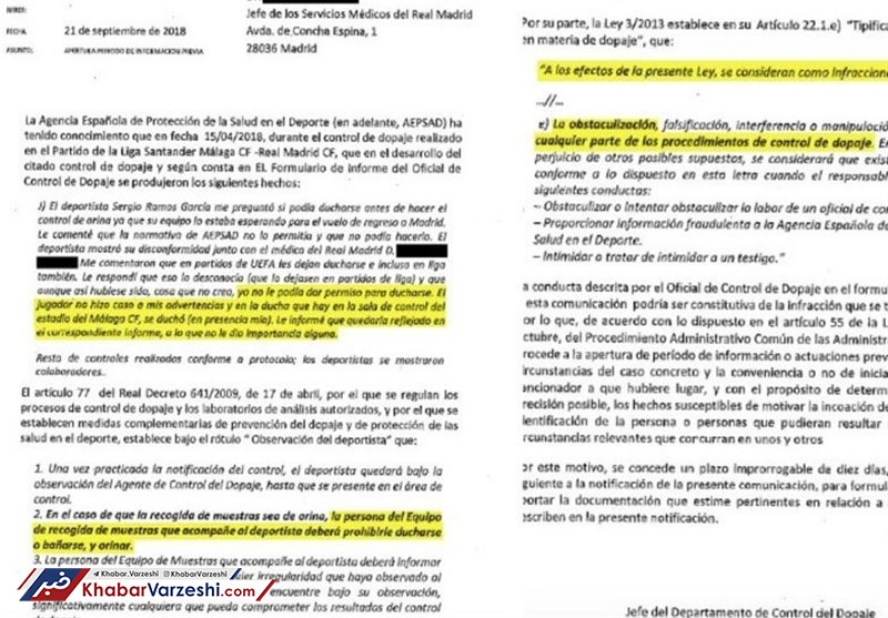 مدارک دوپینگ راموس منتشر شد +عکس