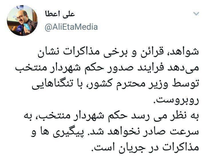 انتخاب شهردار، زمان بر است