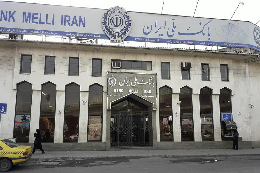 پرداخت سه هزار میلیارد ریال تسهیلات بانک ملی ایران به بنگاه‌های اقتصادی