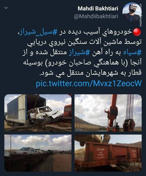 سپاه با خودرو‌های آسیب دیده سیل شیراز چه کار کرد؟ +عکس