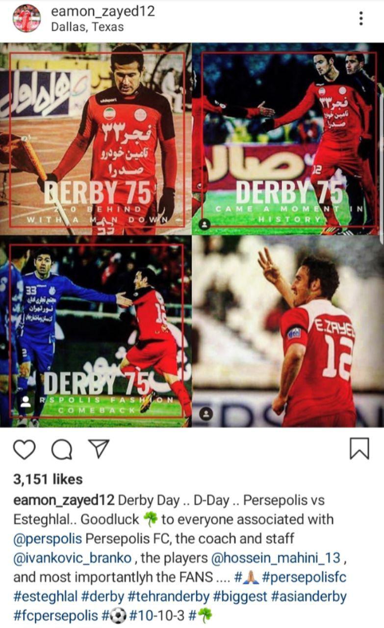 حواشی دربی ۸۹ تهران/ جدال آبی و سرخ در استادیوم آزادی /در حال بروزرسانی