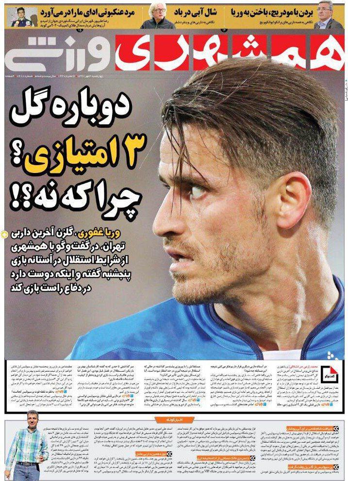 حواشی دربی ۸۹ تهران/ جدال آبی و سرخ در استادیوم آزادی /در حال بروزرسانی