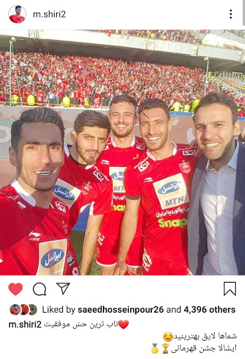 پست اینستاگرامی مهدی شیری پس از برد پرسپولیس +عکس
