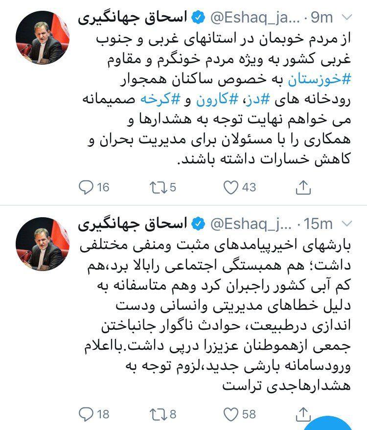 جان باختن برخی از هموطنان در حوادث اخیر، به دلیل خطاهای مدیریتی و انسانی بود