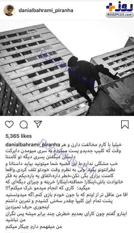 آخرین نوشته پسر پارکورباز اکباتانی قبل از مرگ +عکس