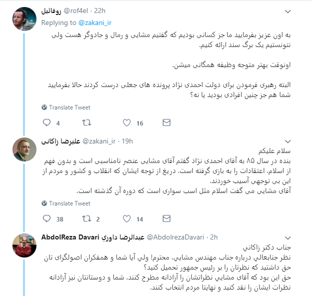 ادعای مشایی درباره اسلام!