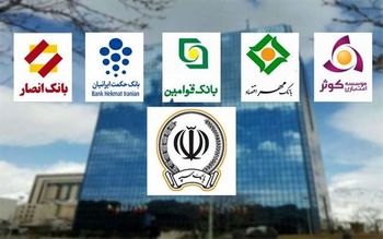 جزئیات مرحله دوم ادغام بانک‌ها در بانک سپه