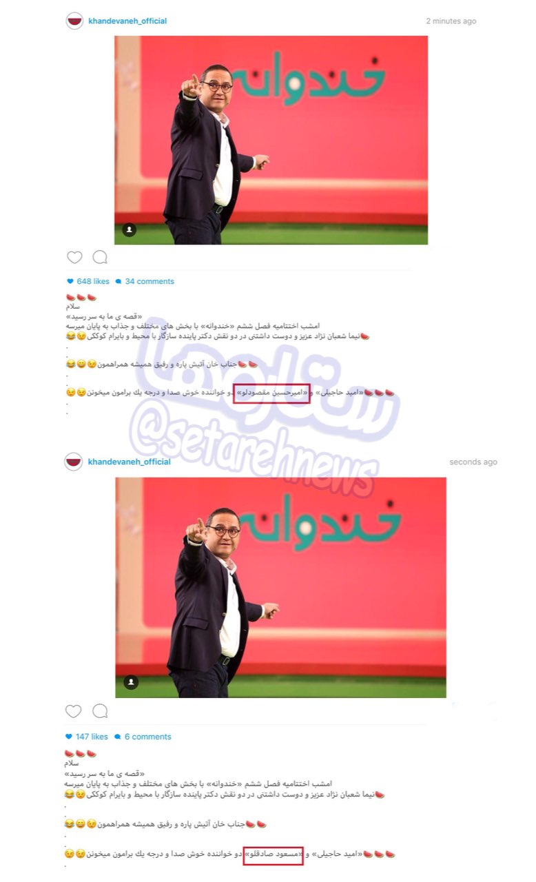 تتلو مهمان خندوانه! +عکس