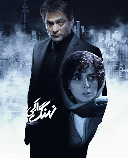 توزیع سریال نهنگ آبی از سر گرفته شد