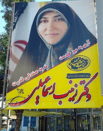 اصولگرایان مجلس نهم بوشهر برای بازگشت به مجلس لحظه شماری می&zwnj;کنند