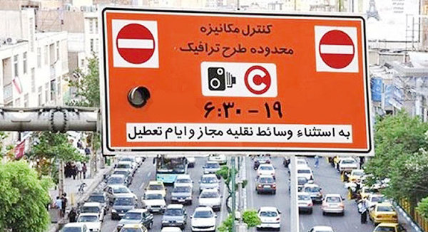 عدم اجرای طرح ترافیک در روز‌های پنجشنبه