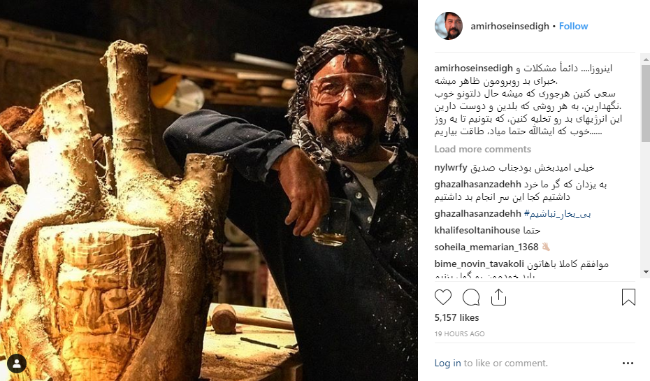 تخلیه انرژی به سبک امیرحسین صدیق +عکس