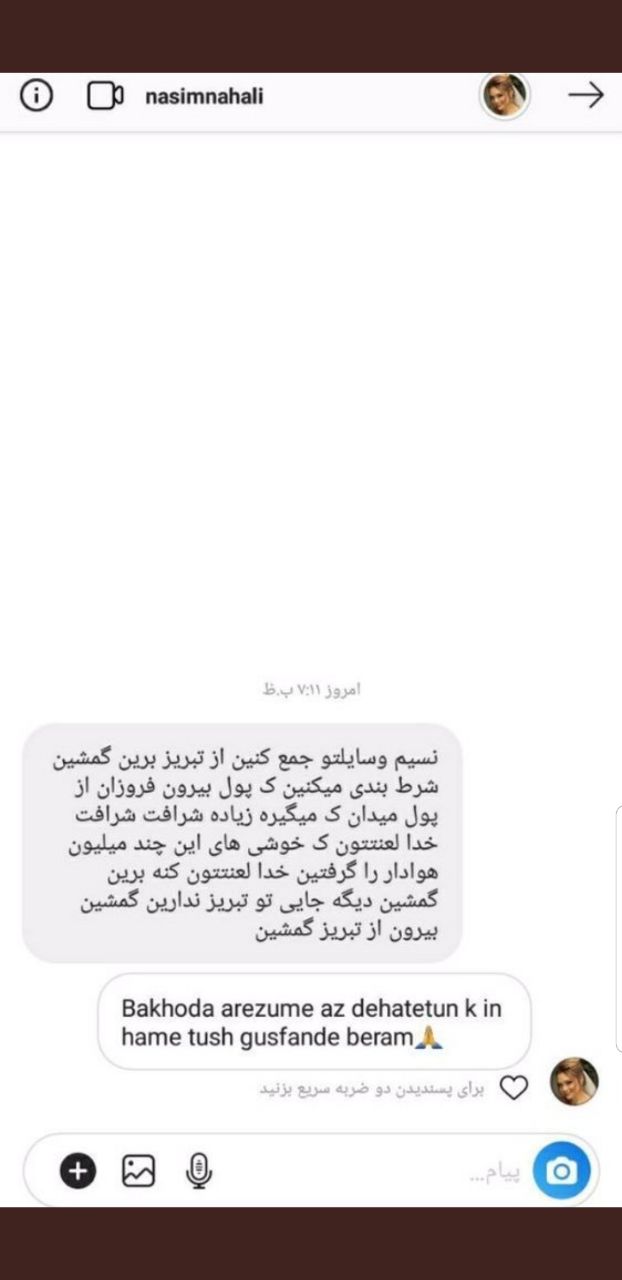 کامنت جنجالی و توهین‌آمیز همسر محسن فروزان +عکس