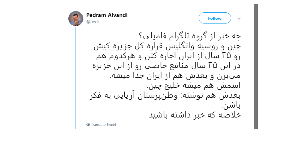 آیا کیش واقعا به چینی‌ها واگذار شده است؟/ نماینده مجلس: دستگاه‌های نظارتی سکوت کرده‌اند