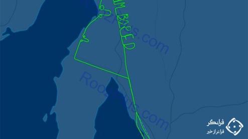 ابتکار جالب خلبان برای رفع خستگی در آسمان +عکس