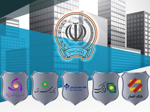 مجریان طرح ادغام بانک‌ها معرفی شدند