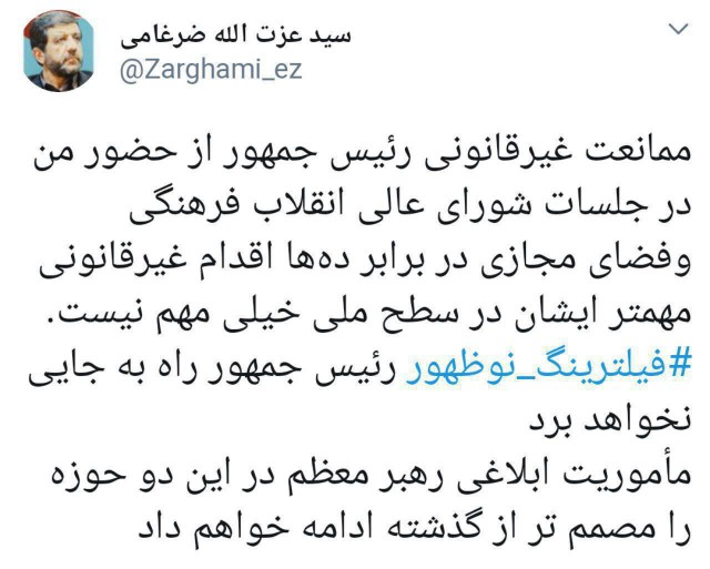 ضرغامی: روحانی نمیگذارد در جلسات شورای عالی انقلاب فرهنگی شرکت کنم ضرغامی: روحانی نمیگذارد در جلسات شورای عالی انقلاب فرهنگی شرکت کنم
