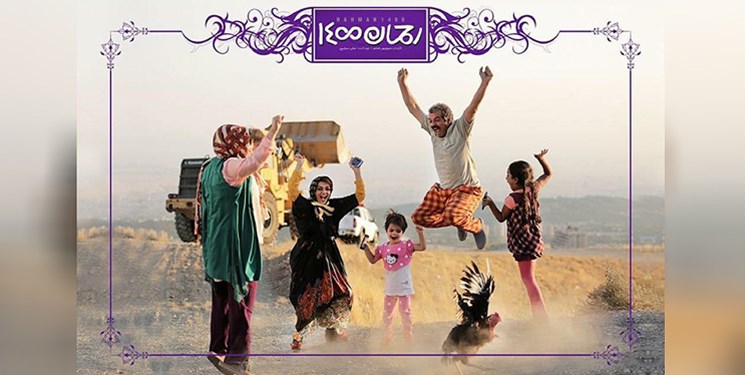 «رحمان ۱۴۰۰»؛ تحقیر مرد زحمتکش برای خنده مخاطب