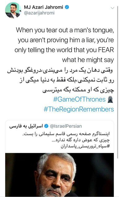 پاسخ وزیر ارتباطات به بستهشدن اینستاگرام فرماندهان سپاه با دیالوگ سریال تاج و تخت +عکس پاسخ وزیر ارتباطات به بستهشدن اینستاگرام فرماندهان سپاه با دیالوگ سریال تاج و تخت +عکس