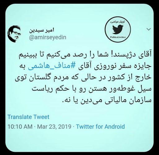 جایزه استاندار گلستان که هنگام سیل به خارج رفته چیست؟