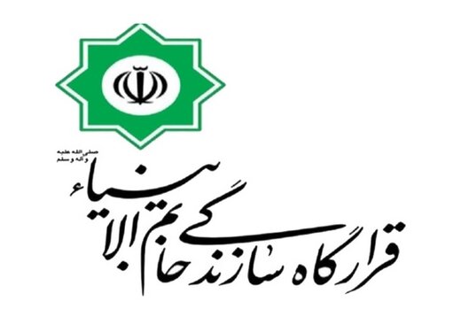 انفجار در قرارگاه سازندگی خاتم‌الانبیاء سپاه 