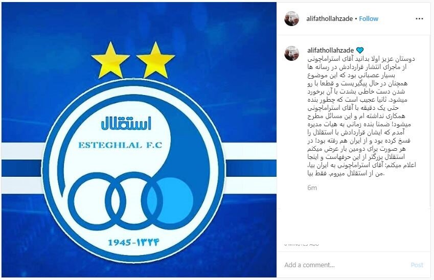 استراماچونی