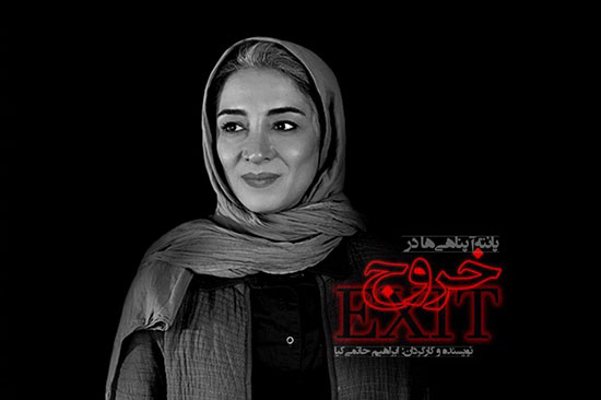 فیلم‌های جشنواره فجر 