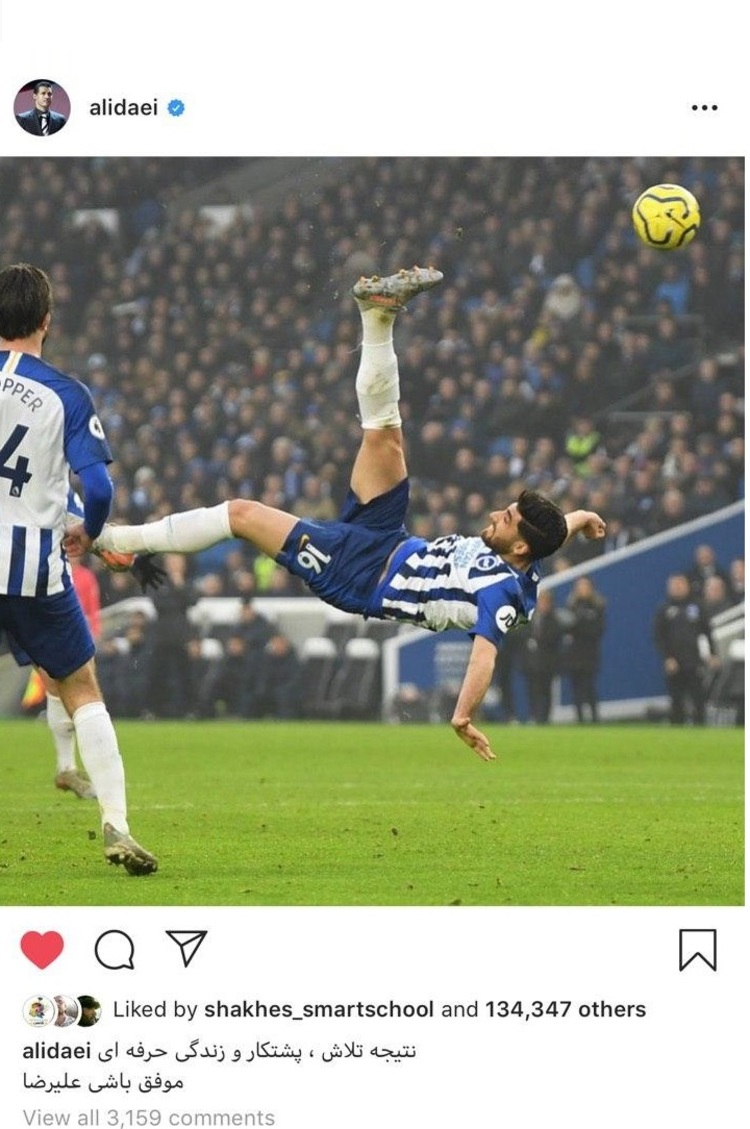 واکنش علی دایی به سوپرگل جهانبخش + عکس علی دایی