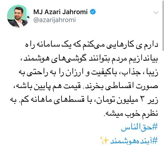 آذری‌جهرمی