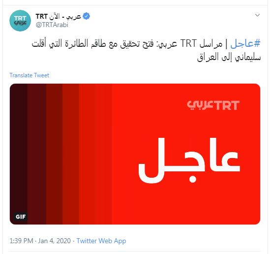 شهادت سردار سلیمانی