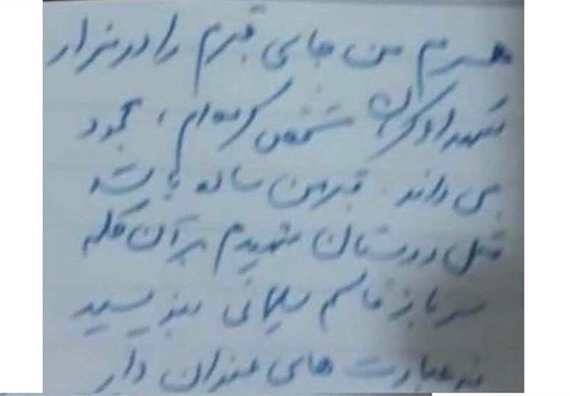 وصیت‌نامه سردار سلیمانی 