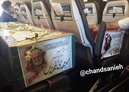 تصویری از پیکر قاسم سلیمانی و ابومهدی مهندس در هواپیما