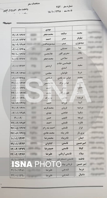 اسامی جانباختگان سقوط هواپیما