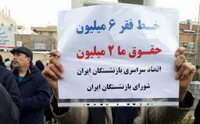 تجمع بازنشستگان مقابل مجلس