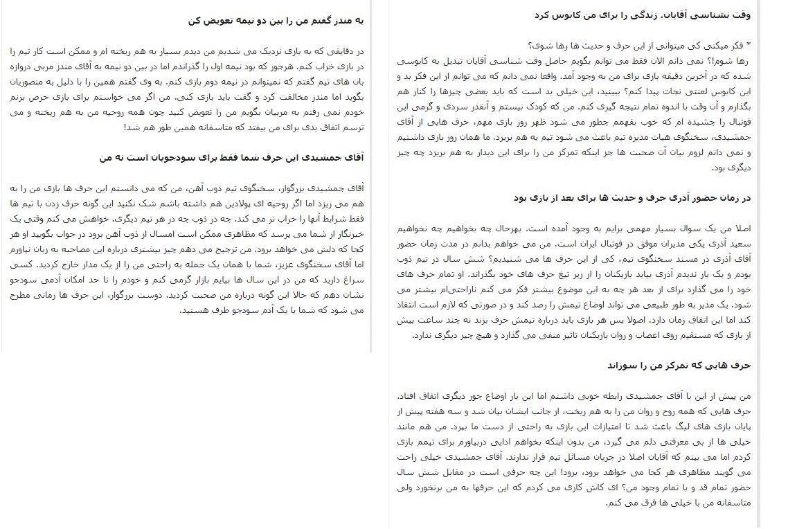 شکایت تیم ذوبآهن از دروازهبان تیم ملی شکایت تیم ذوبآهن از دروازهبان تیم ملی