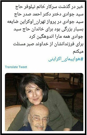 صدر حاج سید جوادی