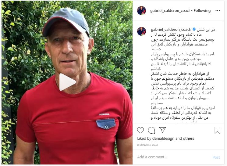 مربی پرسپولیس