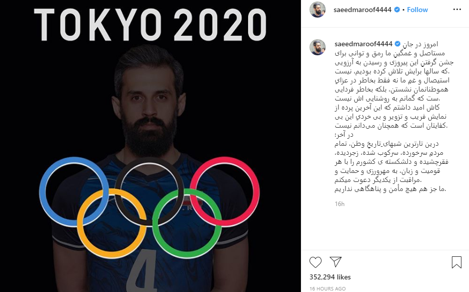 صعود تیم والیبال