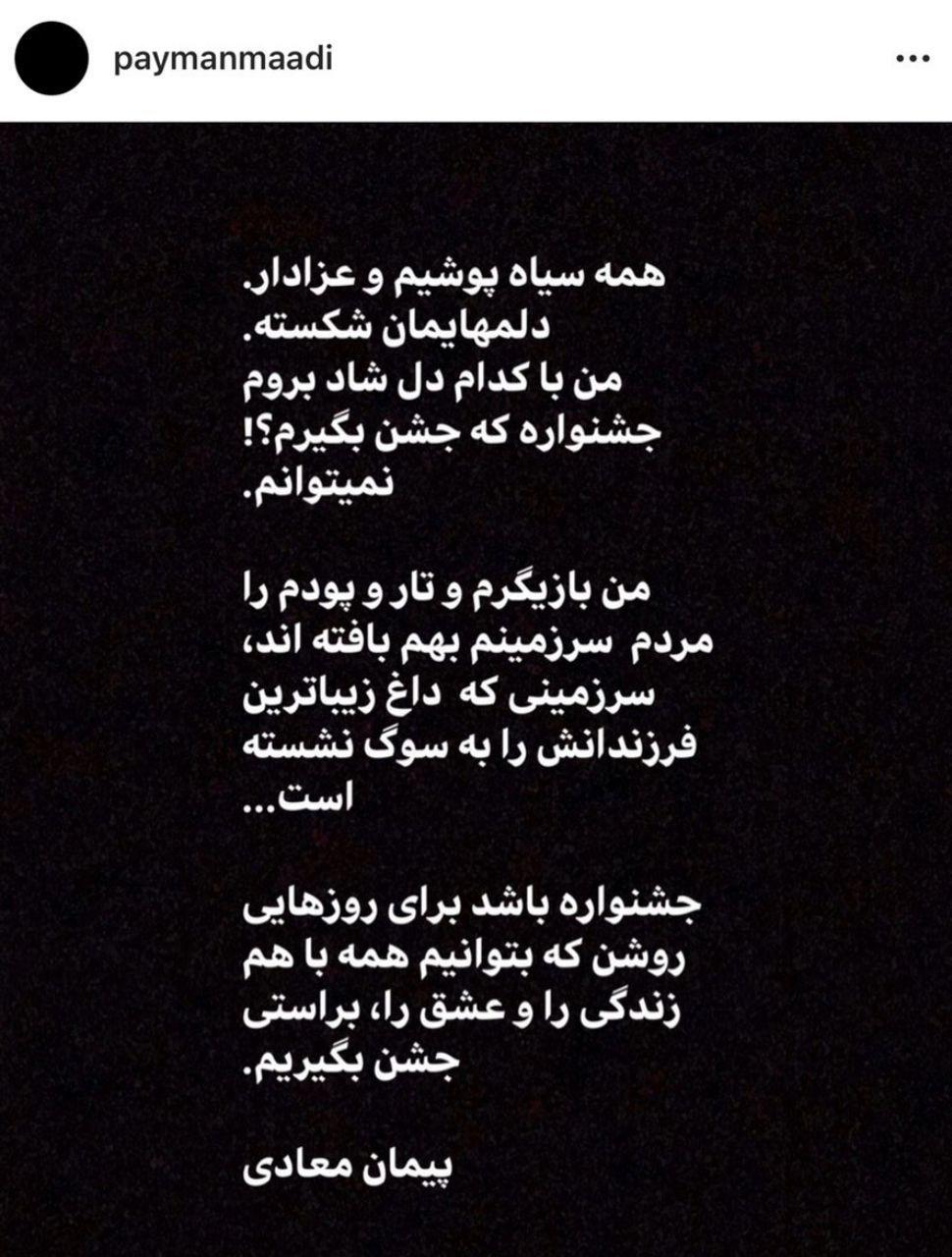 پیمان معادی پیمان معادی