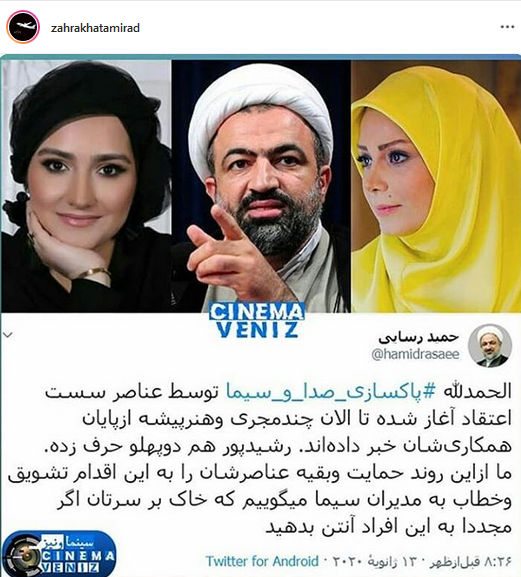 صدا و سیما صدا و سیما