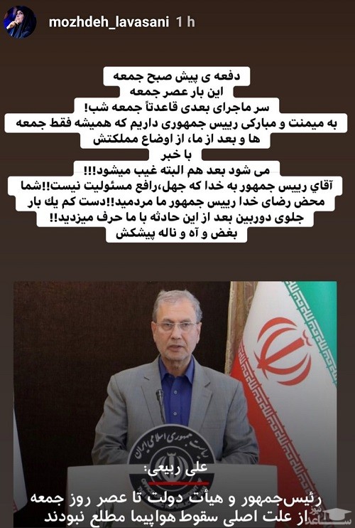 مژده لواسانی مژده لواسانی