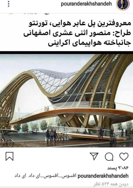 پوران درخشنده