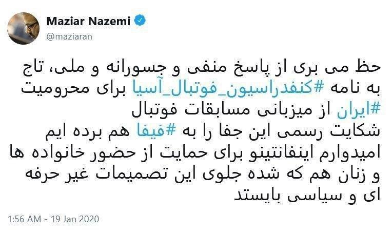 لیگ قهرمانان آسیا