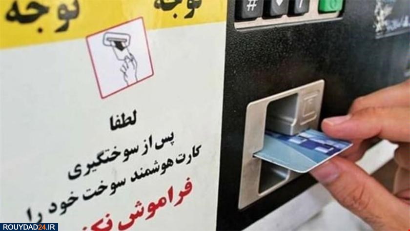 سهمیه بنزین بهمن ماه ساعت ۲۴ فردا شب (دوشنبه) واریز خواهد شد
