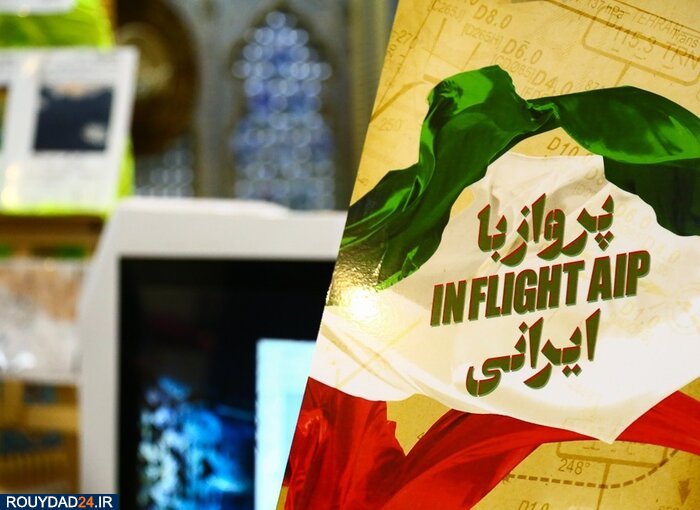 شرکت‌های دانش بنیان در تامین نیاز‌های صنعت هوایی کشور فعال هستند