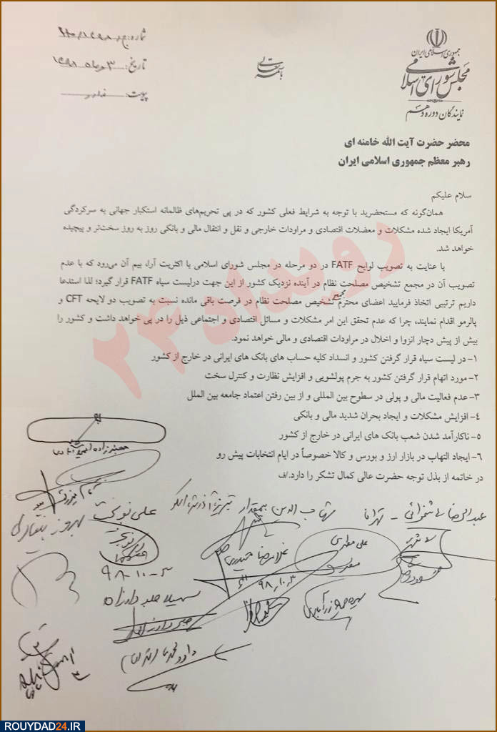 نایمه نمایندگان اف ای تی اف