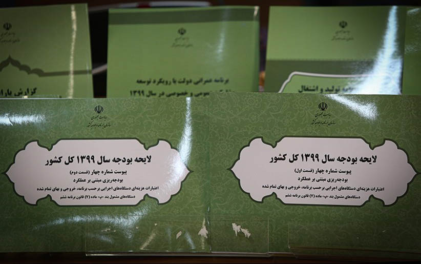 لایحه بودجه 99