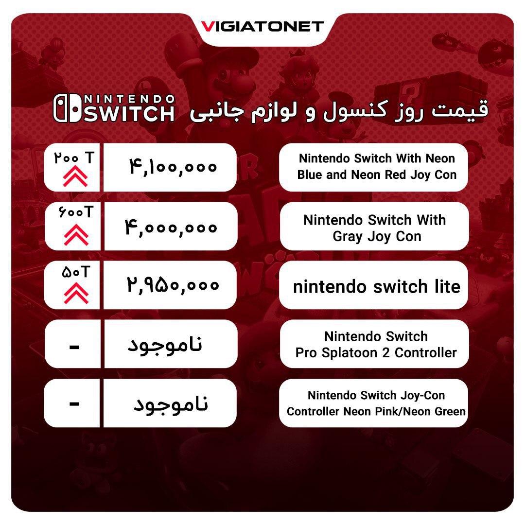 قیمت کنسول بازی