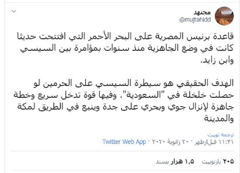 ادعای افشاگر معروف عربستانی درباره پشت پرده ساخت پایگاه نظامی برنیس و ارتباط آن با مکه و مدینه بن سلمان